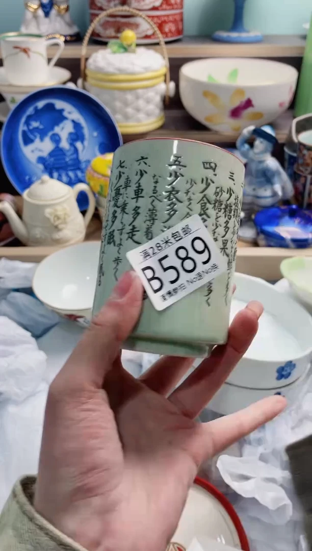 【闪购商品】B589***********