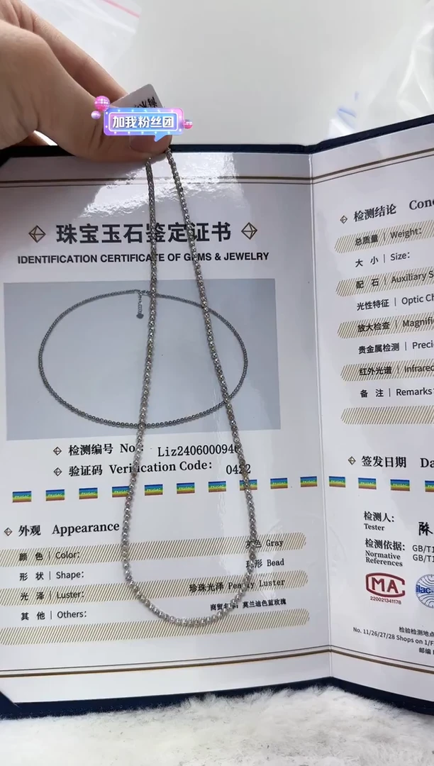 【闪购商品】海水珍珠DA未镶嵌ss112 项链带北大大证 2
