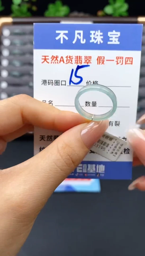 未镶嵌戒指翡翠天然A货翡翠03195
