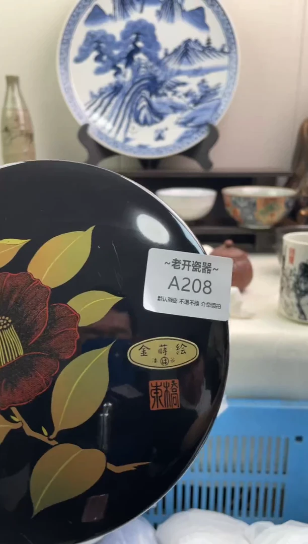 【闪购商品】瓷片208新号开播全场包邮海外工艺品默认瑕疵