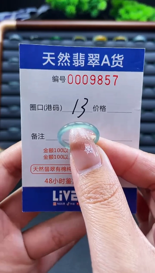 未镶嵌戒指翡翠戒圈