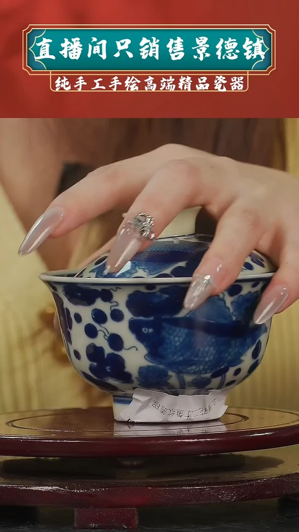 【闪购商品】景德镇陶瓷青花盖碗