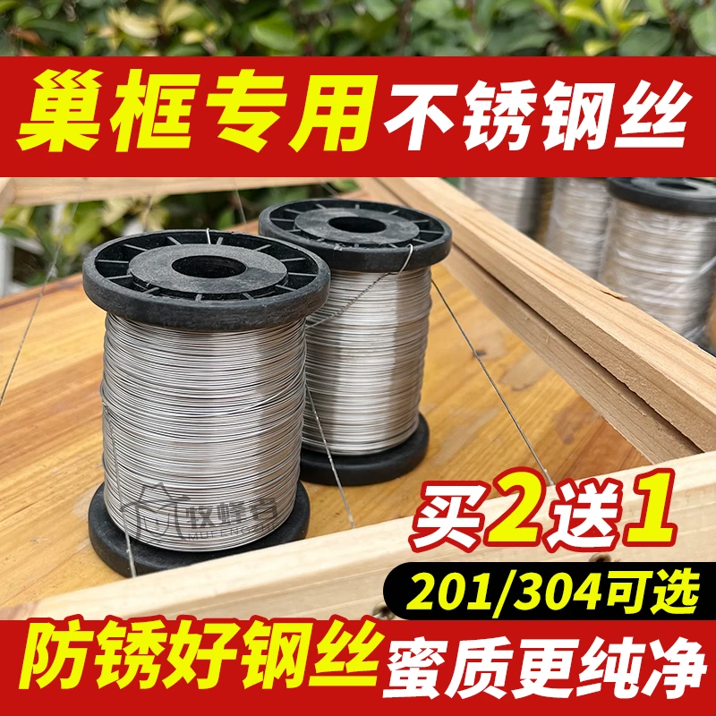 304材质不锈钢软丝24号蜂框蜂巢扎丝500g装巢础埋线软细丝不锈钢