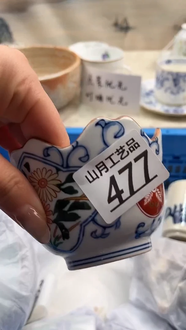 瓷片南*477
