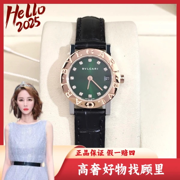 宝格丽/95新/石英表/表径23/S99241107012