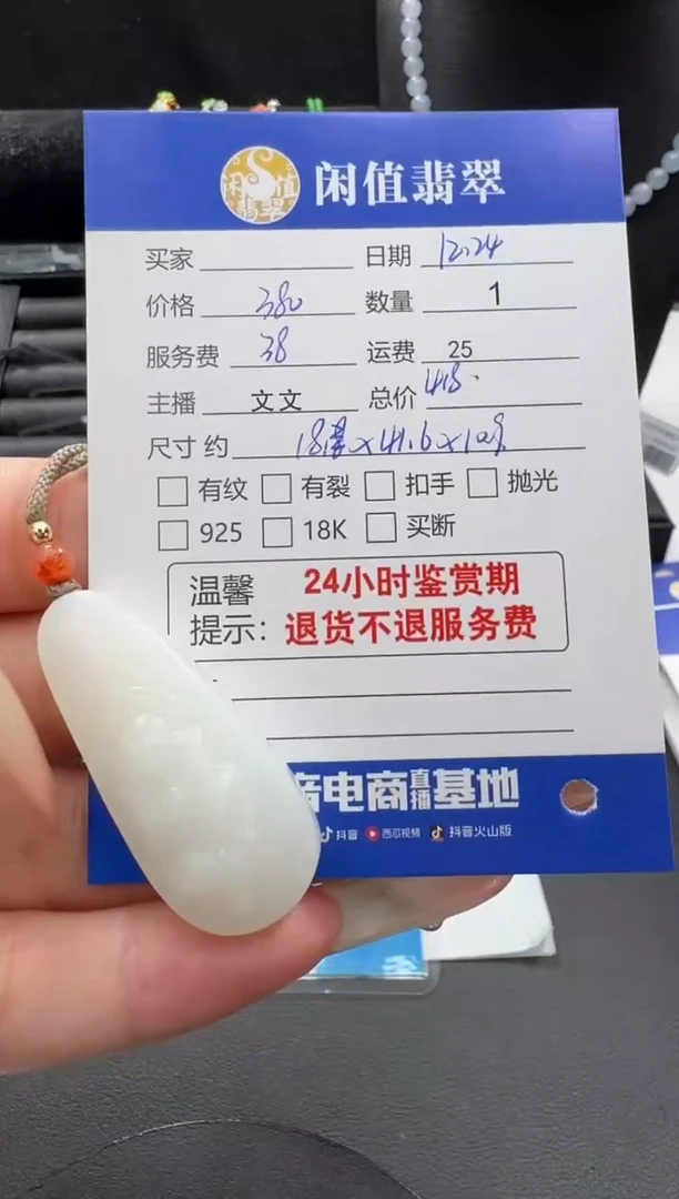 吊坠(不含链)未镶嵌和田玉和田玉吊坠