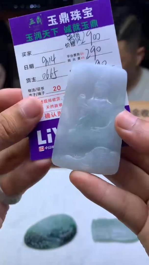 未镶嵌定制翡翠阳****后F02020627