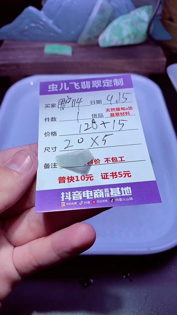 未镶嵌定制翡翠用****4翡翠定制专用链接