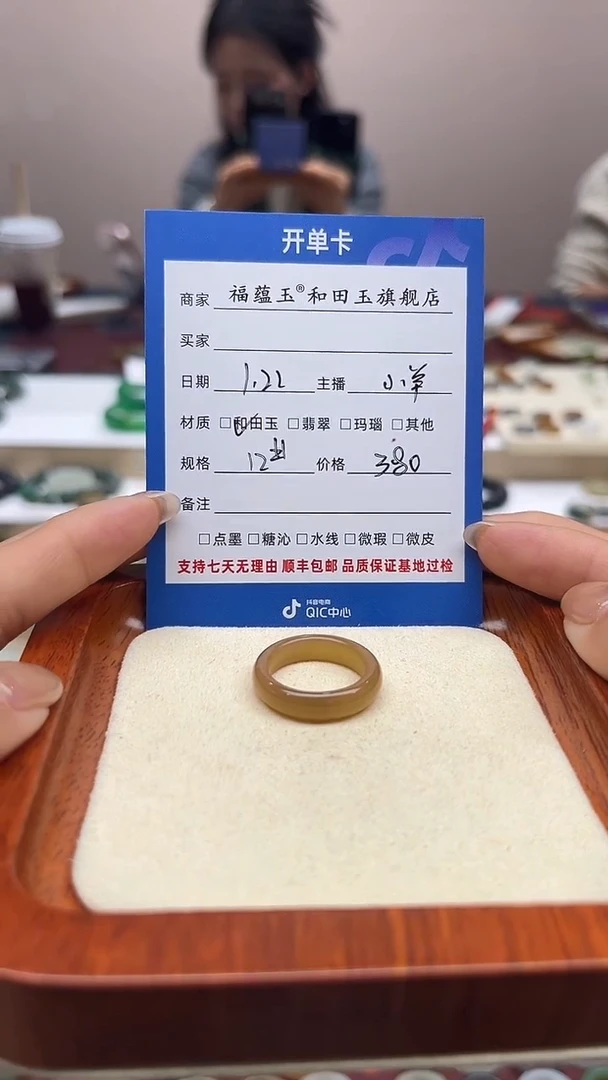 【闪购商品】和田玉戒指未镶嵌12号