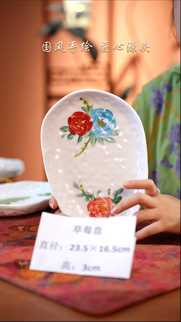 陶瓷景德镇高温釉中彩餐具（无毒无铅无镉） 草莓盘