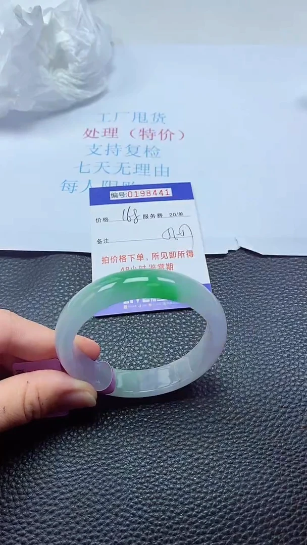 0以实物为准0000198441