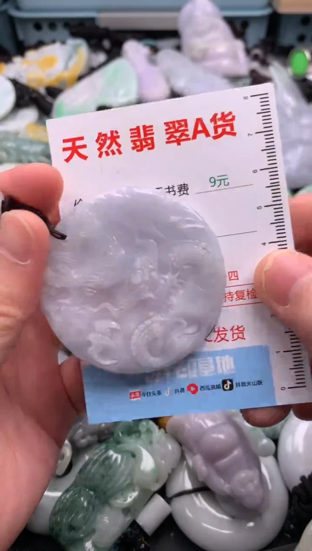 翡翠未镶嵌吊坠(不含链)1