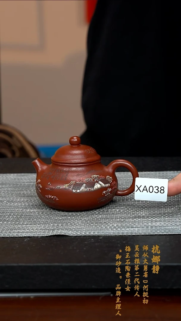 【闪购商品】紫砂茶壶XA038-0224JNH