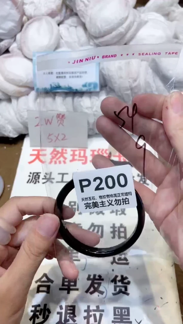 手镯玛瑙/玉髓未镶嵌53