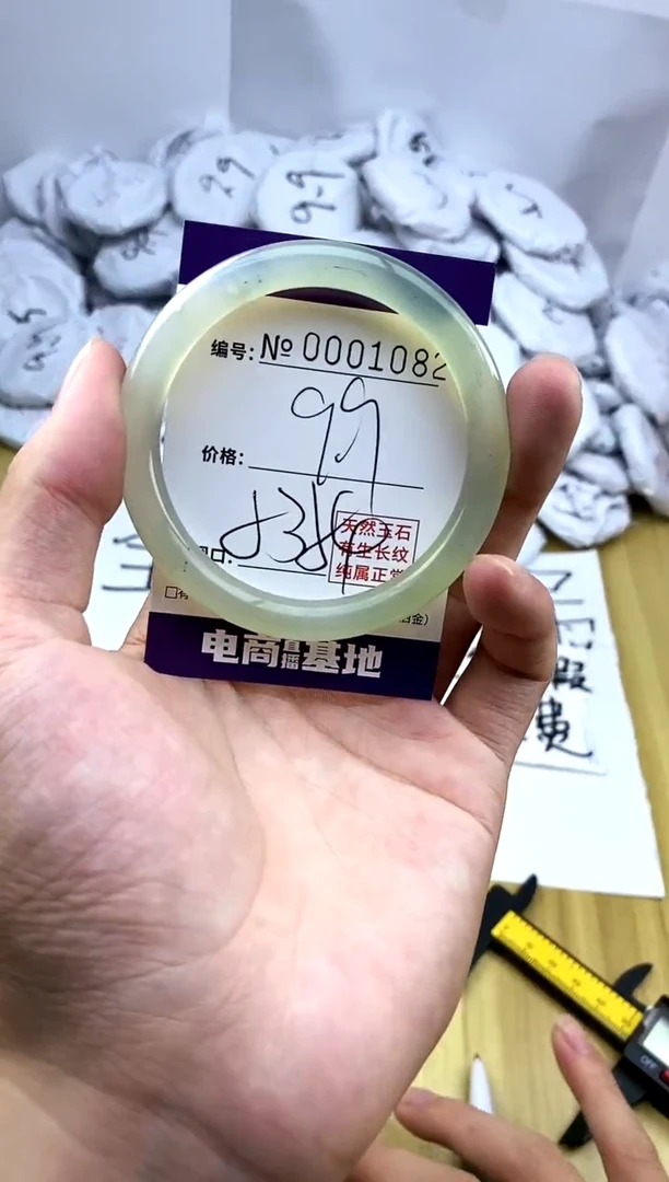 玛瑙/玉髓手镯未镶嵌1082