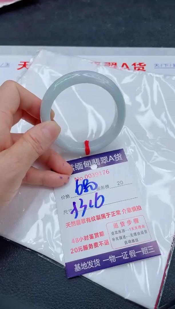 翡翠手镯未镶嵌680.00
