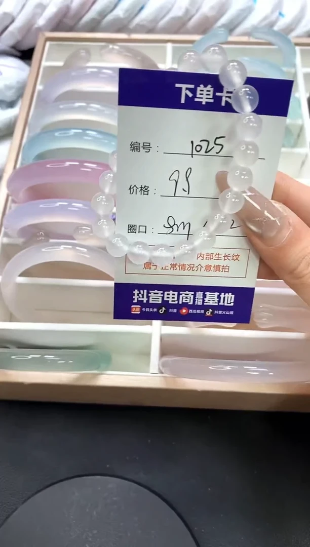 手镯玛瑙/玉髓未镶嵌1025
