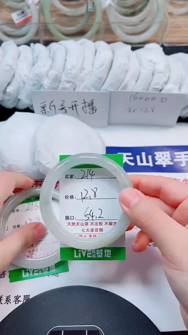 未镶嵌手镯石英质玉214-53/54