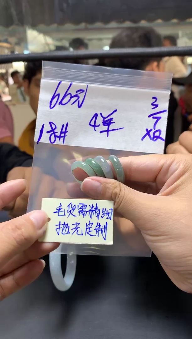 定制翡翠未镶嵌全8戒圈18#66元多样性拍一发一毛货需抛光