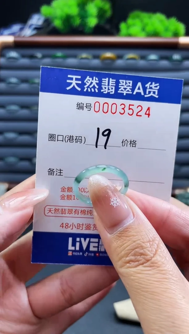 未镶嵌戒指翡翠戒圈