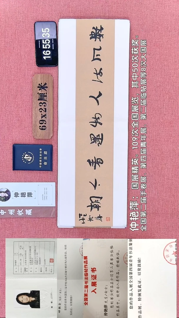 书法221         仲老师书法作品