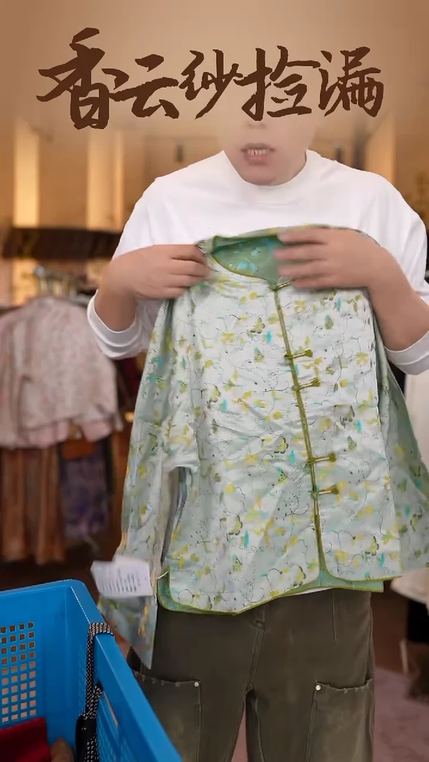 4XL     香云纱清仓