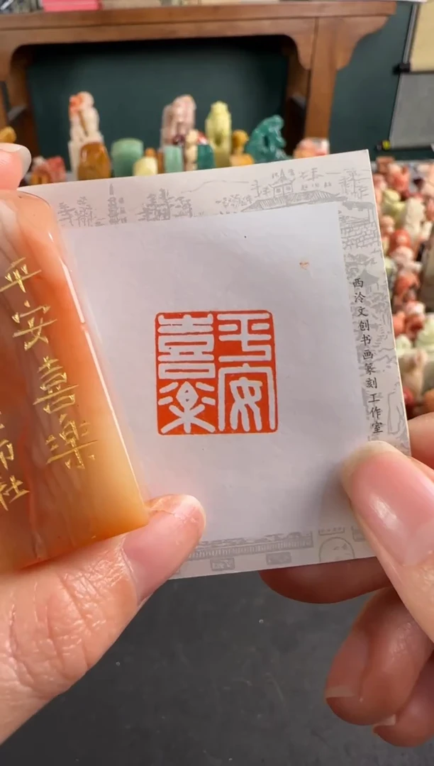 青田石印石编号编号8898