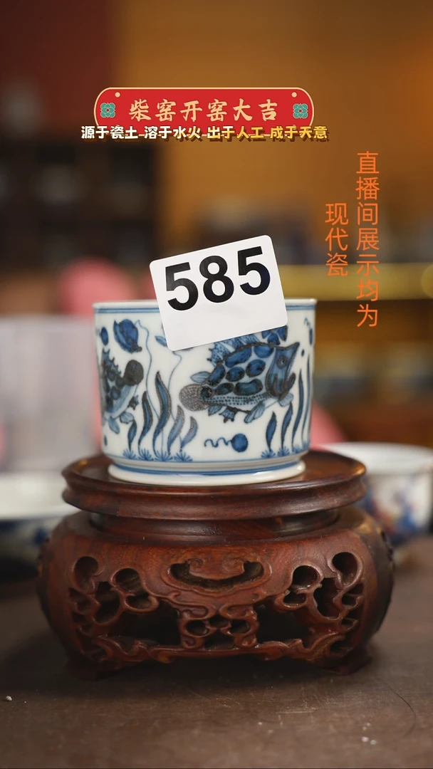 ?*秋柴窑青花鱼藻容天杯