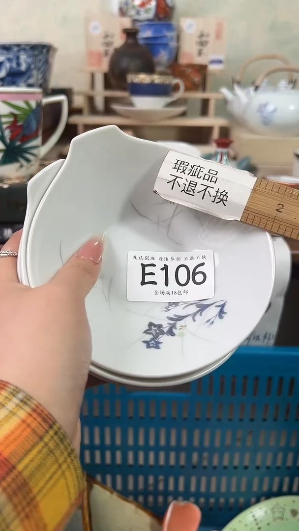 瓷片红**社106 回流物品 默认微瑕