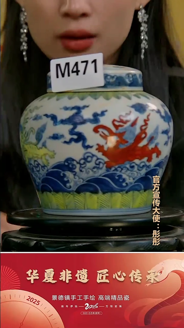 摆件景德镇陶瓷摆件M471