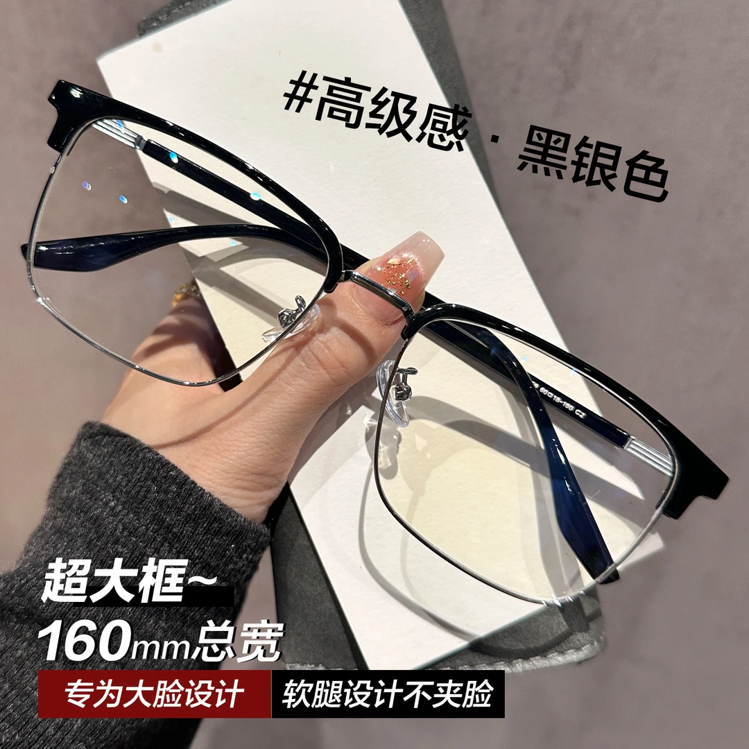 大脸半框眼镜近视男款大框加宽可配度数160mm大宽脸眼镜框眼睛架