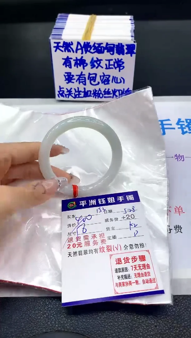 翡翠手镯未镶嵌11111111111