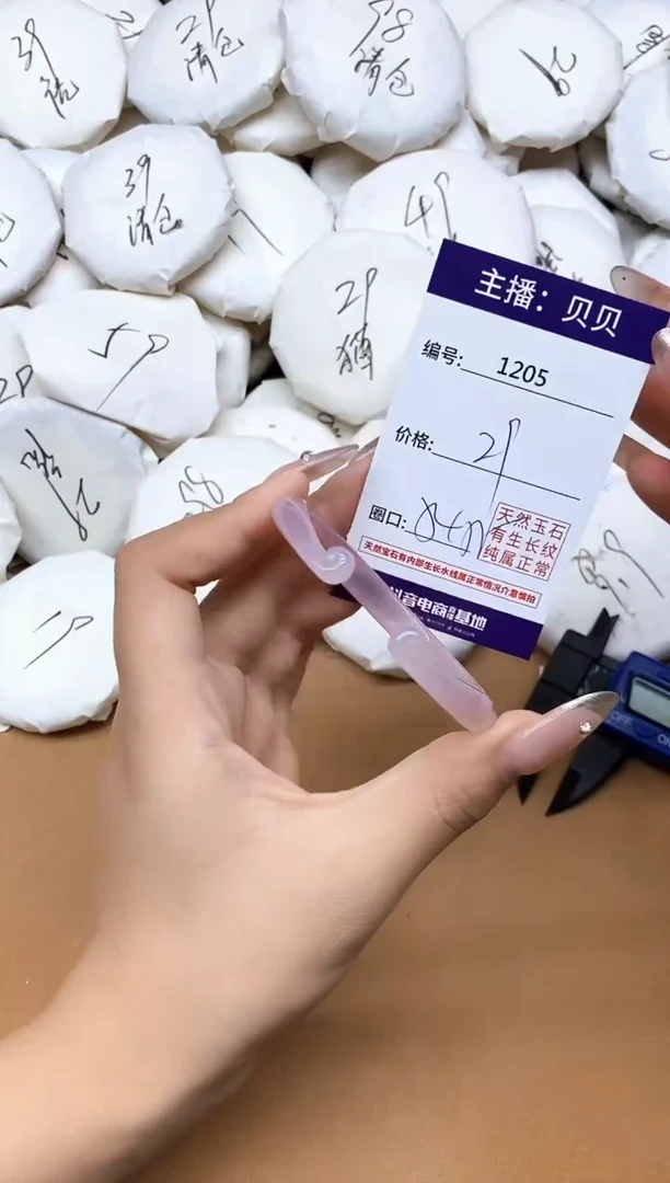 手镯玛瑙/玉髓未镶嵌1205