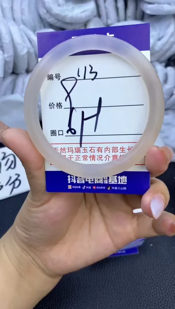 玛瑙/玉髓手镯未镶嵌113