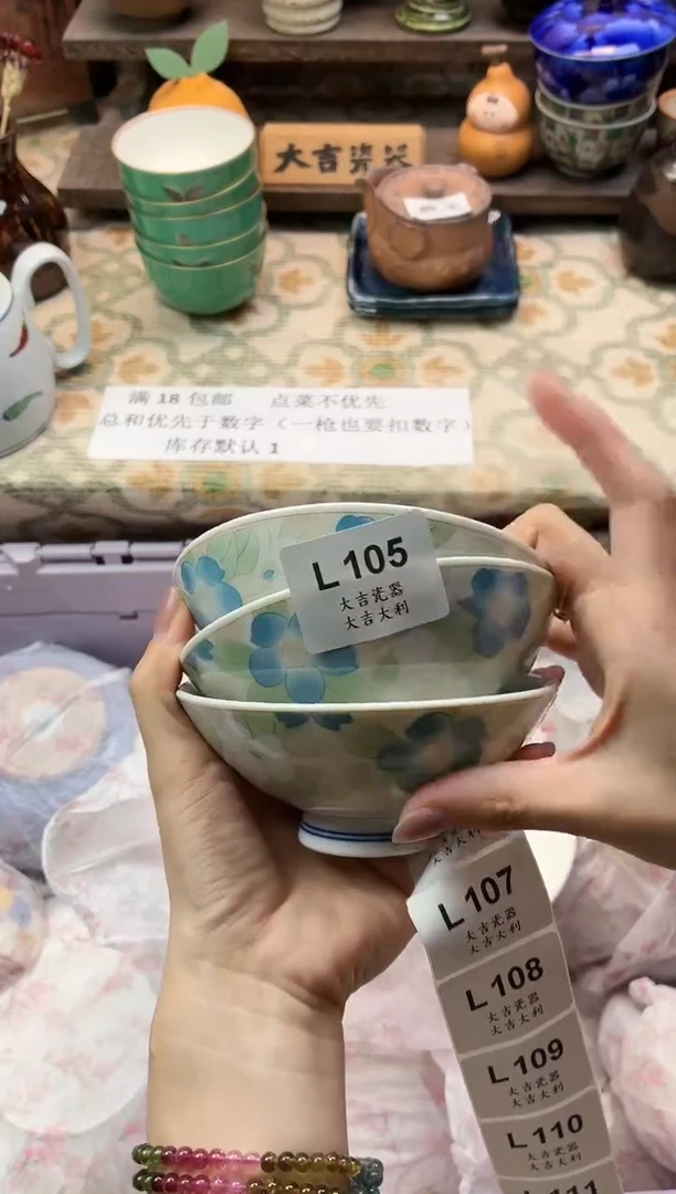 瓷器?*丽   L105