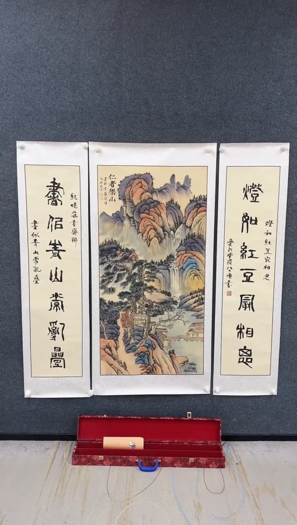 国画11.16-珍品-四尺-39