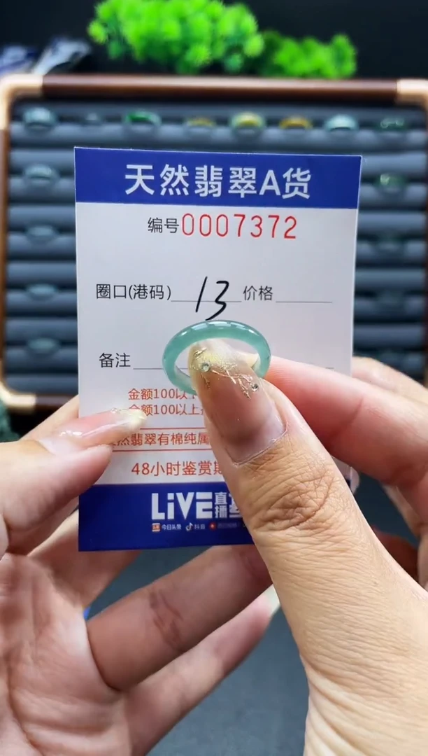 未镶嵌戒指翡翠戒圈