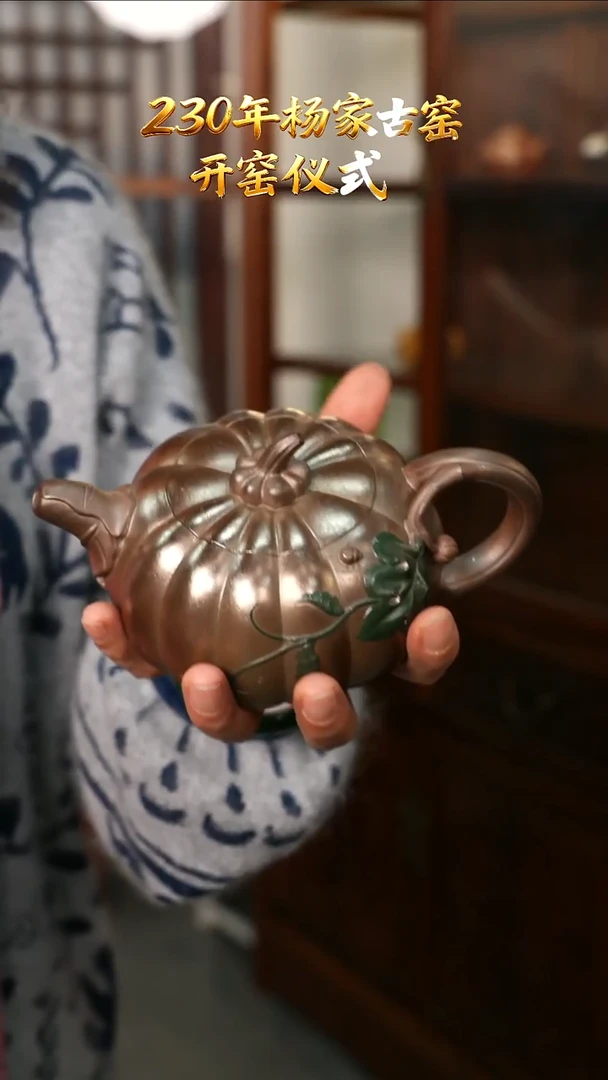 茶壶紫砂YJY183南瓜琉璃金砂