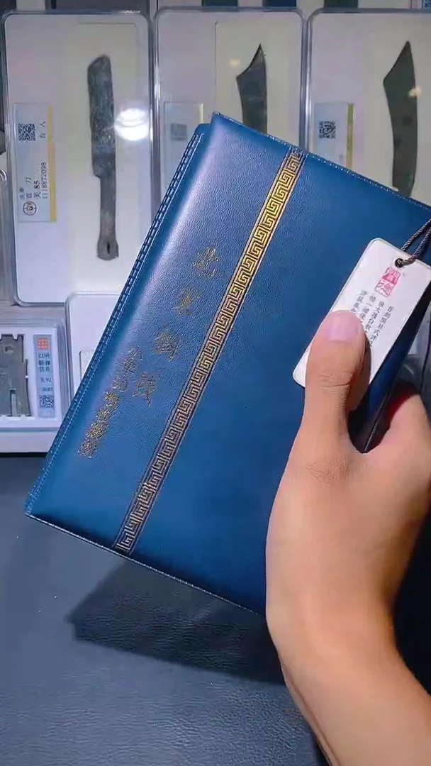 铜琪珍  北宋小平册50枚 一套