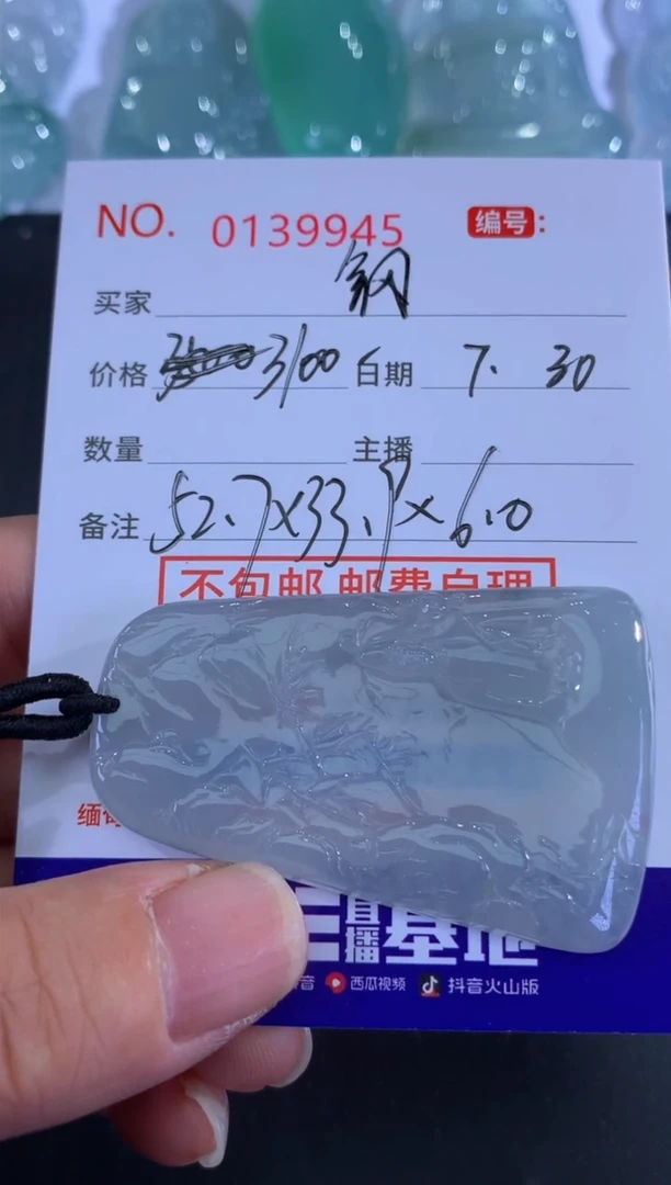 翡翠未镶嵌颈饰钢**生！