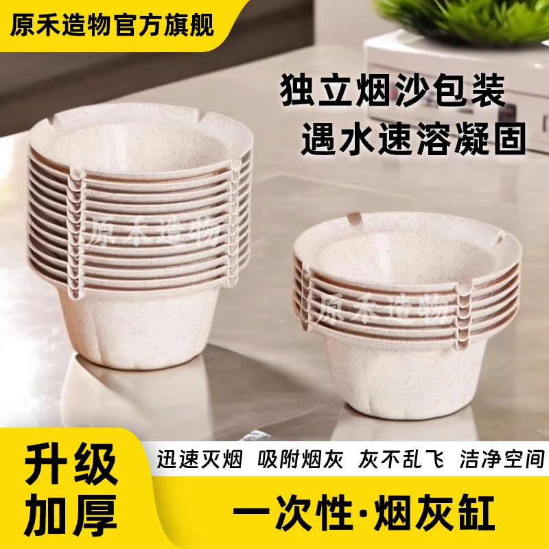一次性烟灰缸高档大气防飞灰防烟味办公室内客厅家用品车载灭烟沙