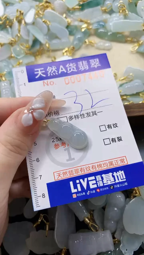 颈饰未镶嵌翡翠晚*酥天然A货翡翠