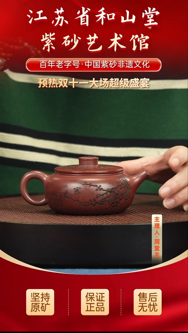 茶壶紫砂99.0099.00