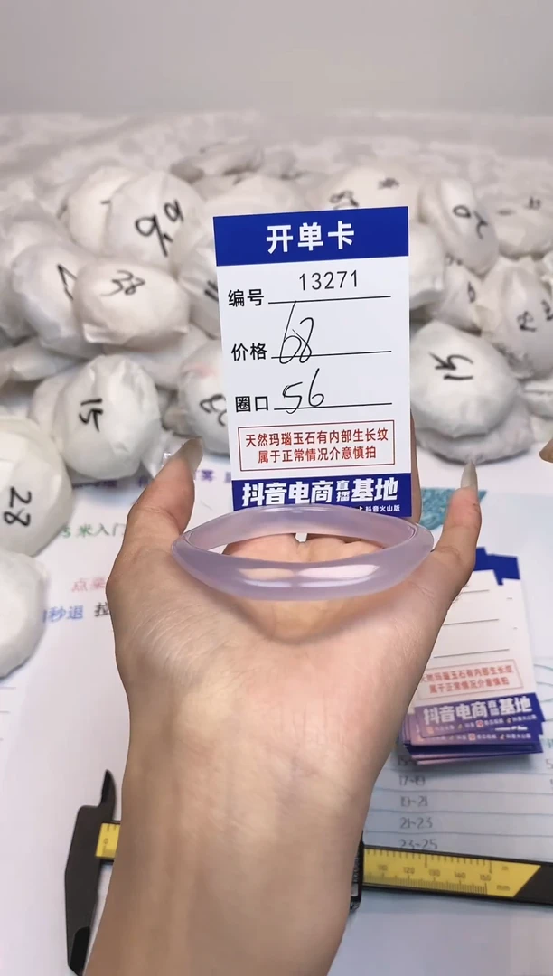 【闪购商品】玛瑙/玉髓手镯未镶嵌271