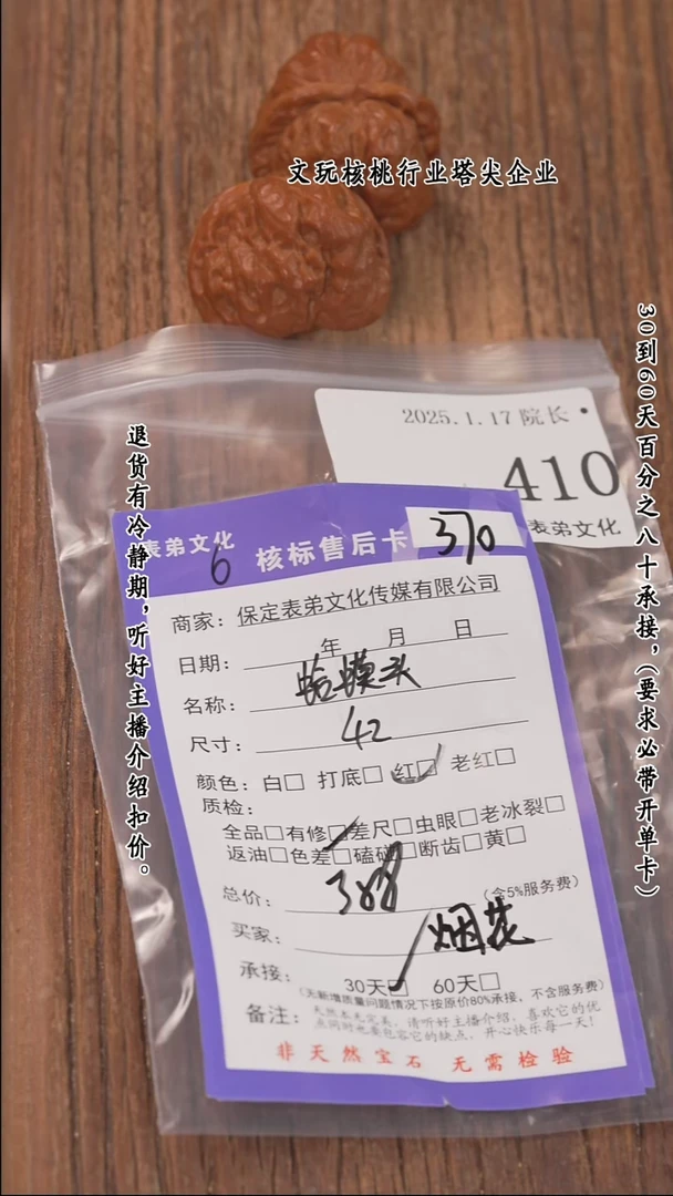 【闪购商品】文玩核桃把件410蛤蟆头