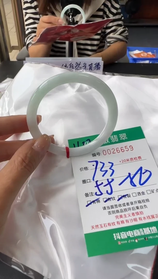 未镶嵌手镯翡翠A货手镯