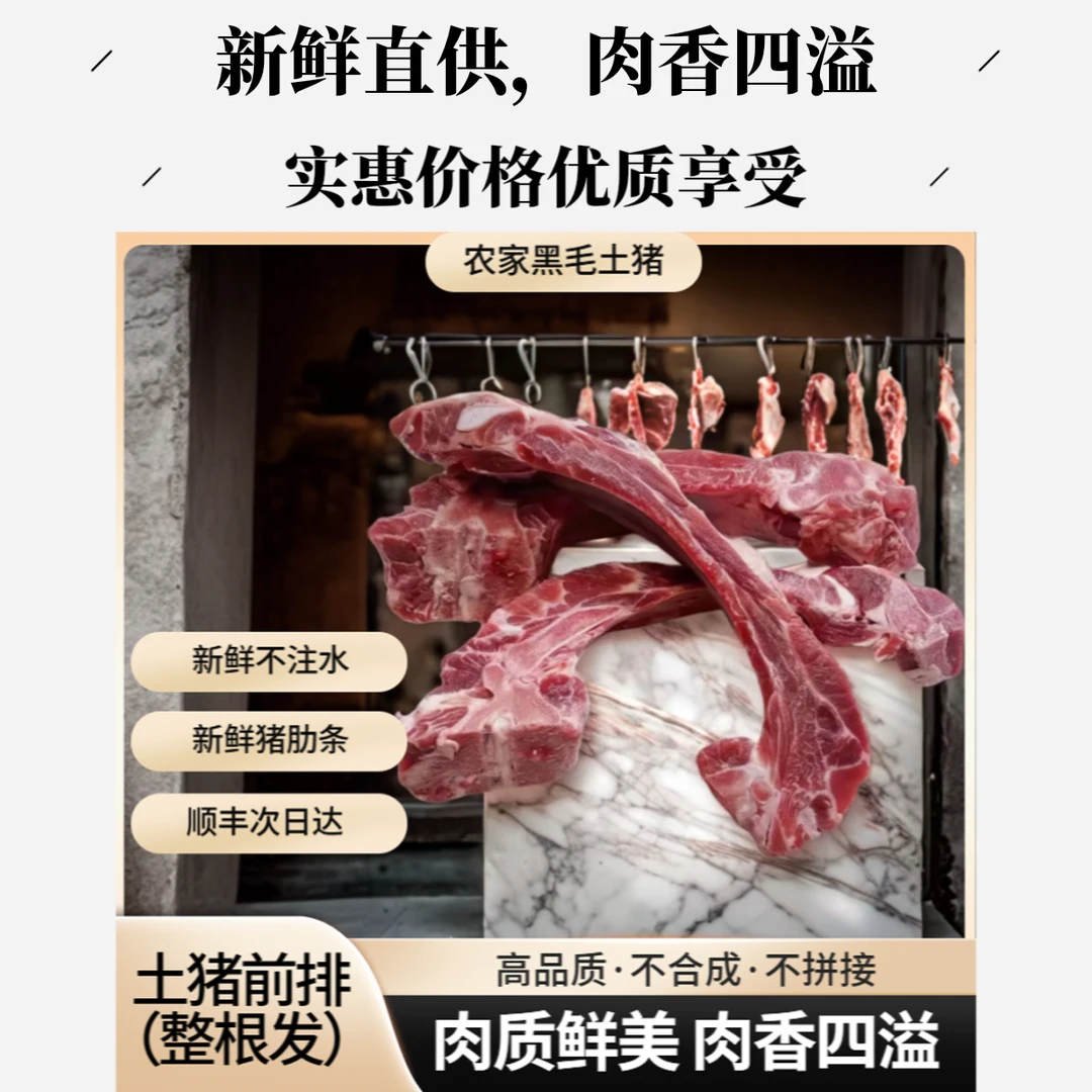 m散养黑土猪【整根发货黑毛土猪猪排骨】(含15%脊骨+小块配称）八斤顺丰冷链速冻发货土猪前排火锅食材
