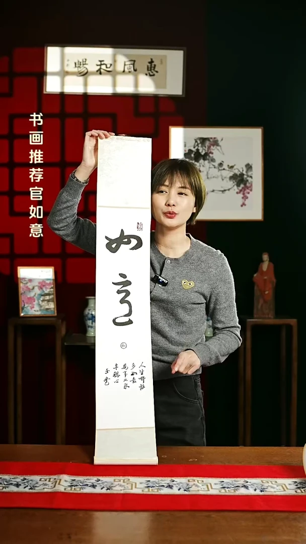 【闪购商品】国画书法卷轴17*110白黑如意