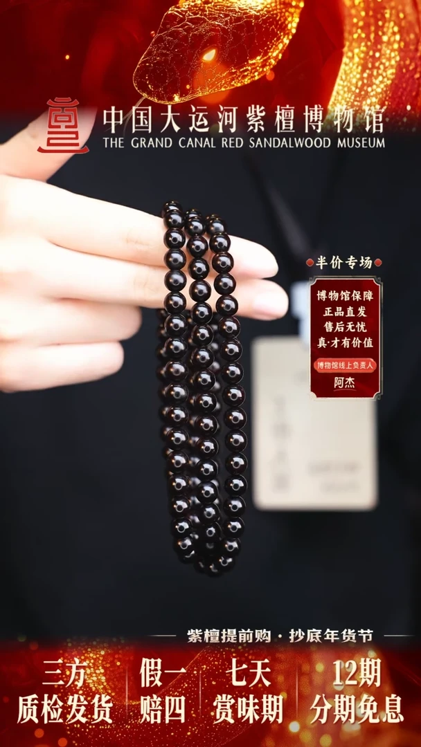 【闪购商品】小叶紫檀手串/手链0.8*108老料帝王紫全泥底多样发其一