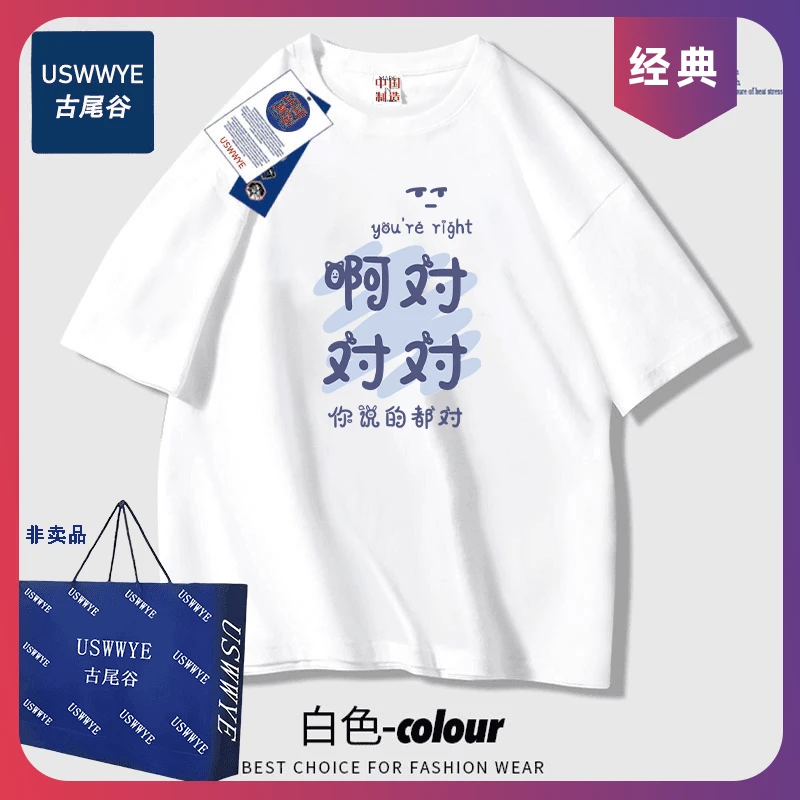 夏季新款短袖t恤男式高级感男装潮圆领宽松ins潮流休闲半袖体恤衫